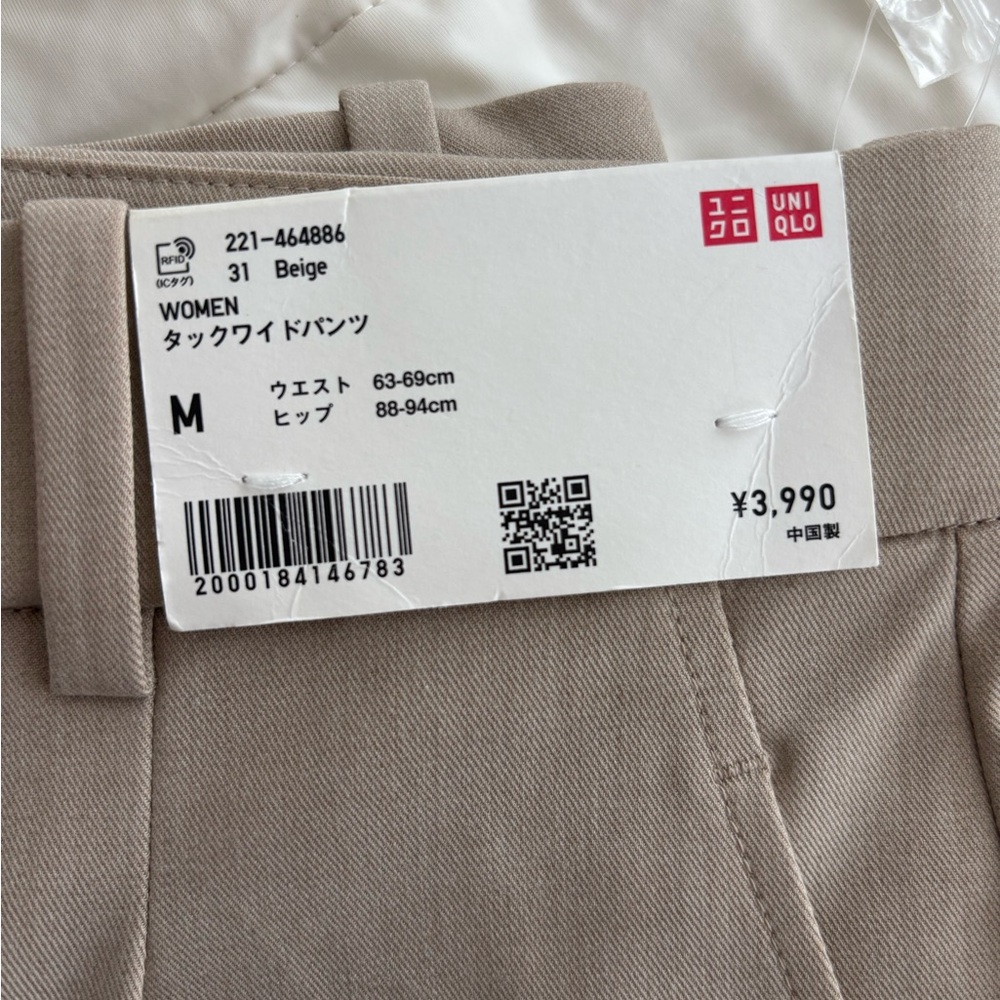 UNIQLO Women’s Beige Slacks